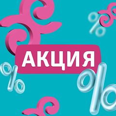 aktsiya_1x (1) (1).png